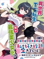 高卢英雄传